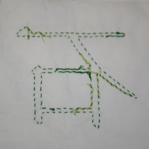 Beispiel für chinesisch durchzogenen Vorstich, Rückseite: Das Kanji für Rechts in dunkelgrünem Vorstich, verkreuzt durchzogen in hellerem Grün. Vorlage in Pinselschrift.