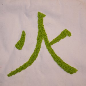 Beispiel für Knötchenstich: Das Kanji für Feuer. Vorlage in Pinselschrift.